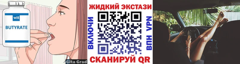 Бутират 1.4BDO Ахтырский