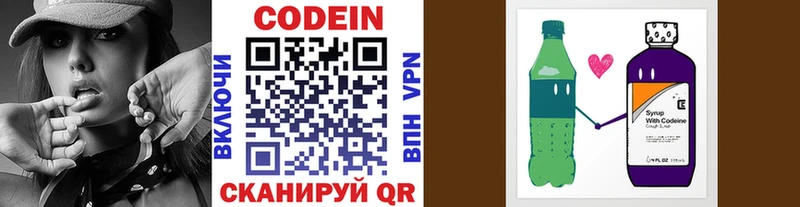 сколько стоит  Ахтырский  Codein Purple Drank 