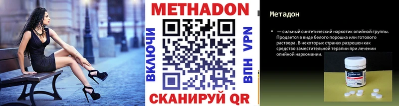 Метадон VHQ  гидра ссылки  Ахтырский  закладка 